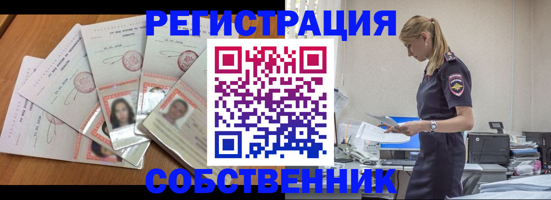 временная регистрация надежно в Одинцово