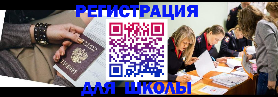прописка от собственника в Одинцово